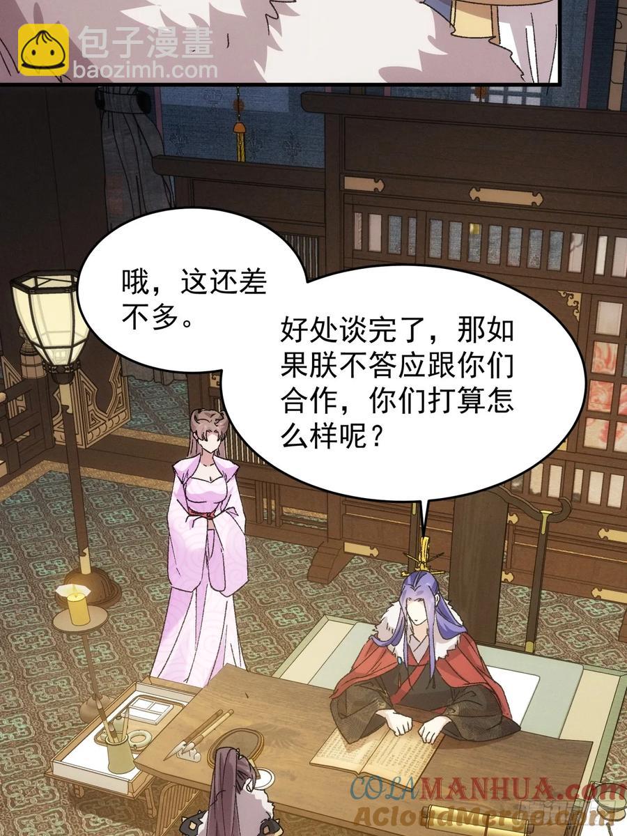 第194话：一定是幻觉！(1/2)-第196话