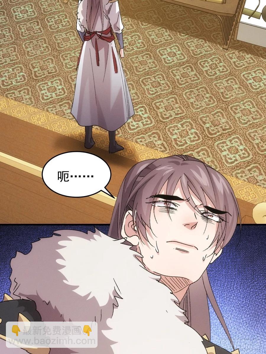 第194话：一定是幻觉！(1/2)-第196话