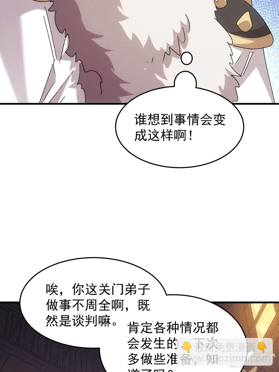 第194话：一定是幻觉！(1/2)-第196话