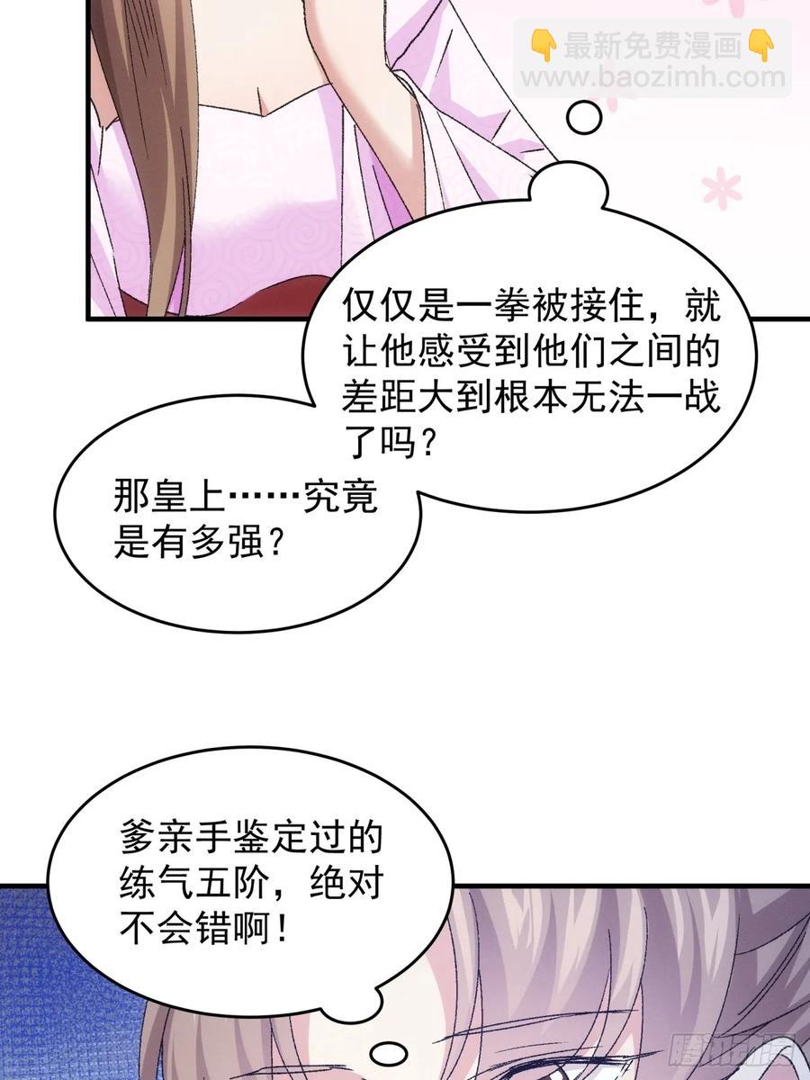 第194话：一定是幻觉！(1/2)-第196话
