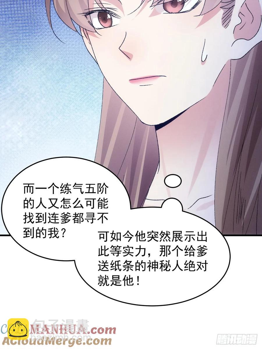 第194话：一定是幻觉！(1/2)-第196话