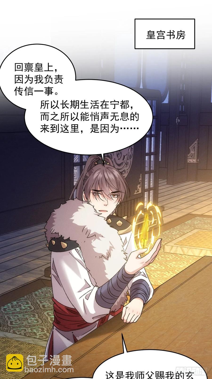 第194话：一定是幻觉！(1/2)-第196话