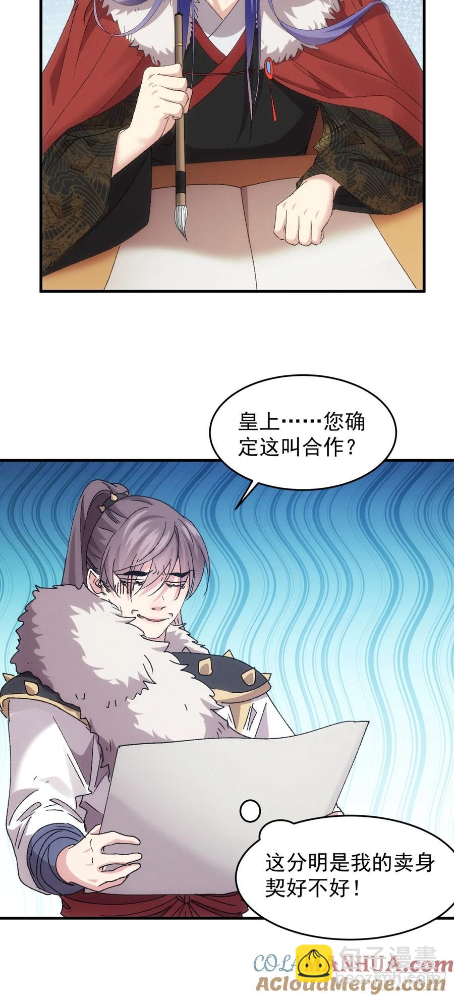 第194话：一定是幻觉！(1/2)-第196话