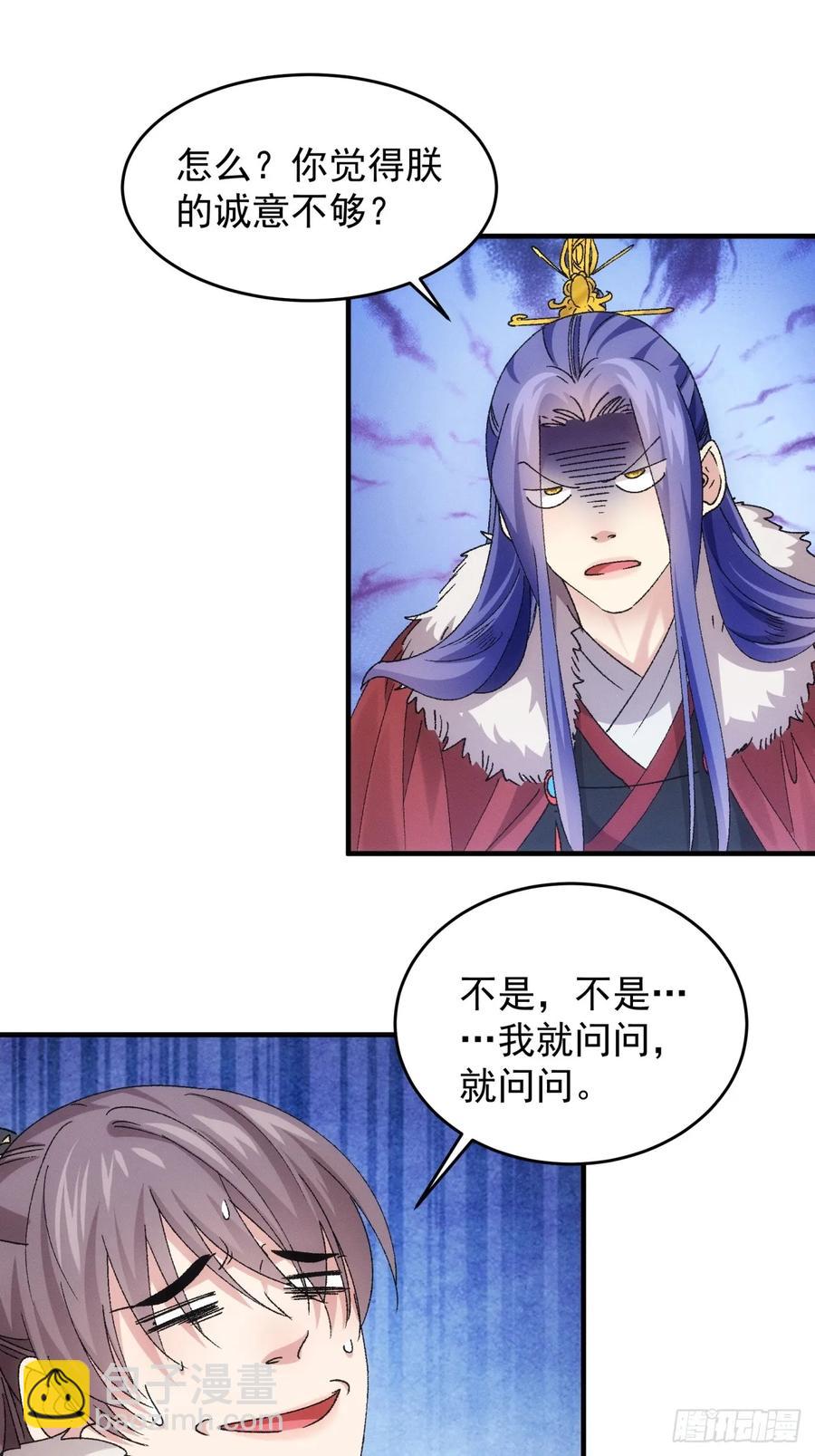 第194话：一定是幻觉！(1/2)-第196话