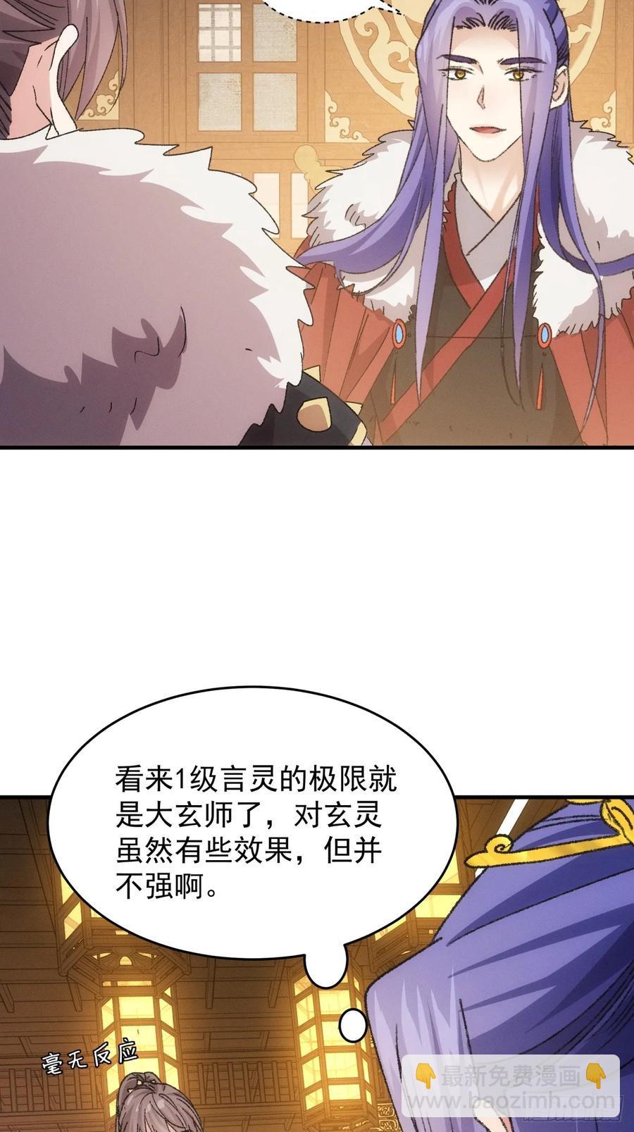 第194话：一定是幻觉！(1/2)-第196话