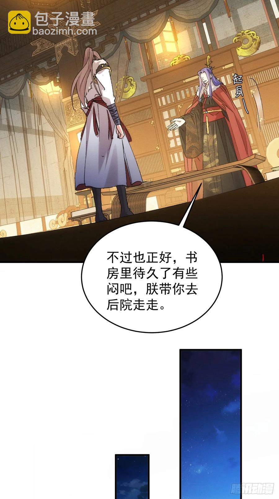 第194话：一定是幻觉！(1/2)-第196话