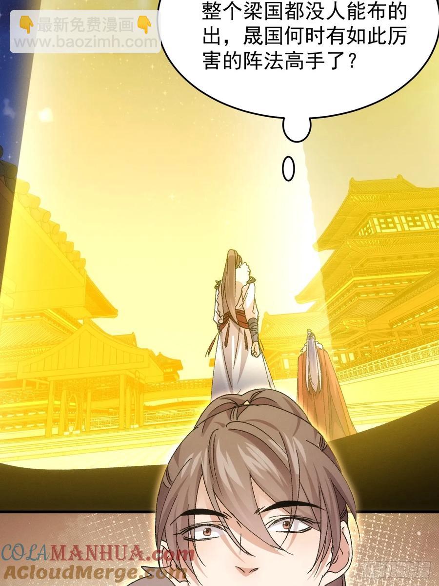 第194话：一定是幻觉！(1/2)-第196话