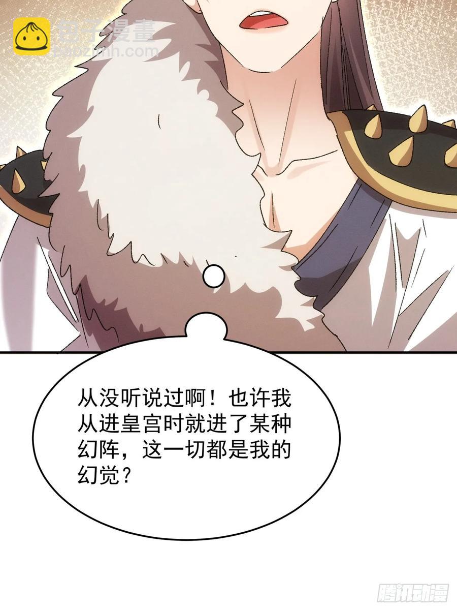 第194话：一定是幻觉！(1/2)-第196话