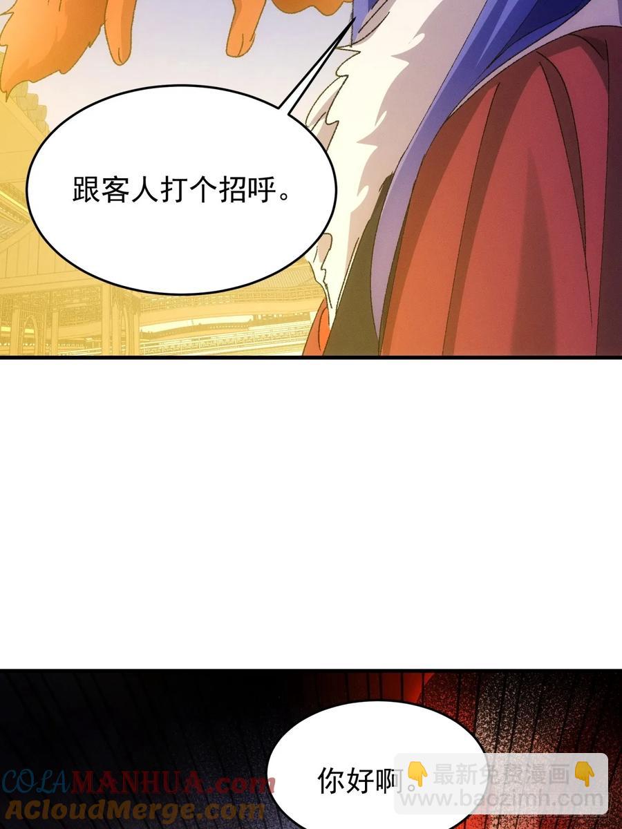 第194话：一定是幻觉！(1/2)-第196话