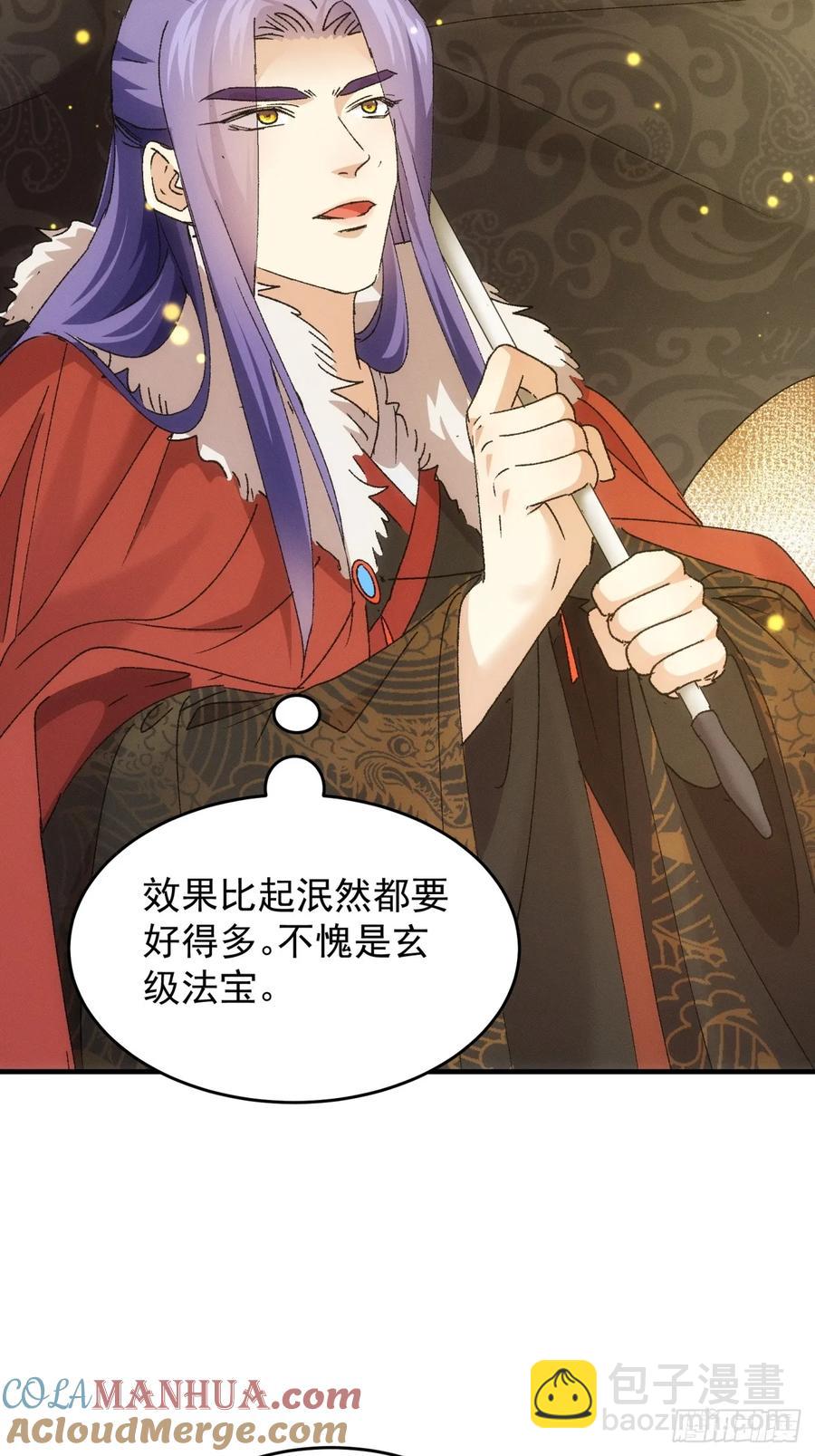 第194话：一定是幻觉！(1/2)-第196话