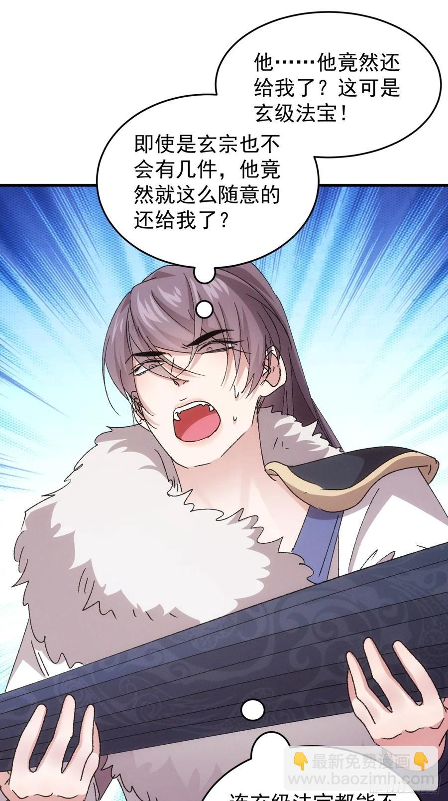 第194话：一定是幻觉！(1/2)-第196话