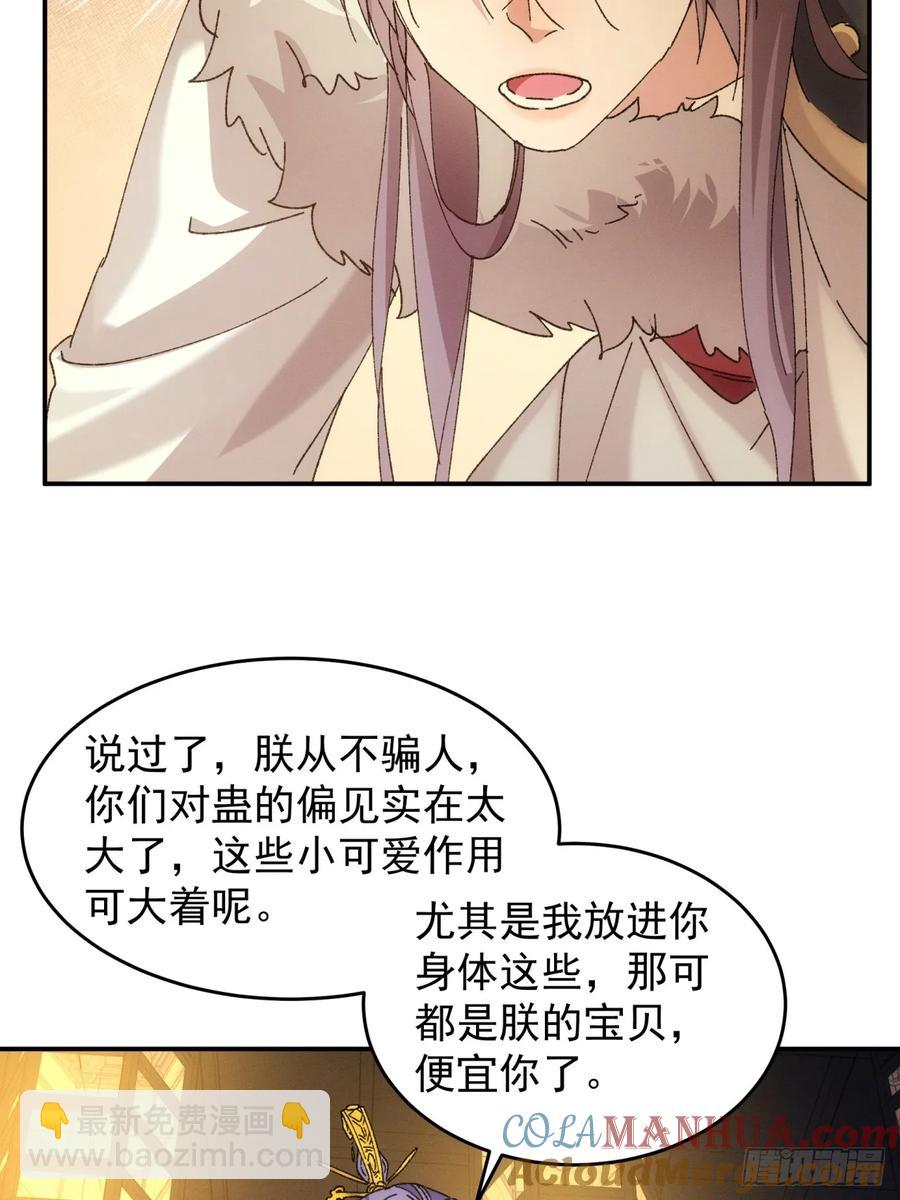 第196话 你是个好人-第198话