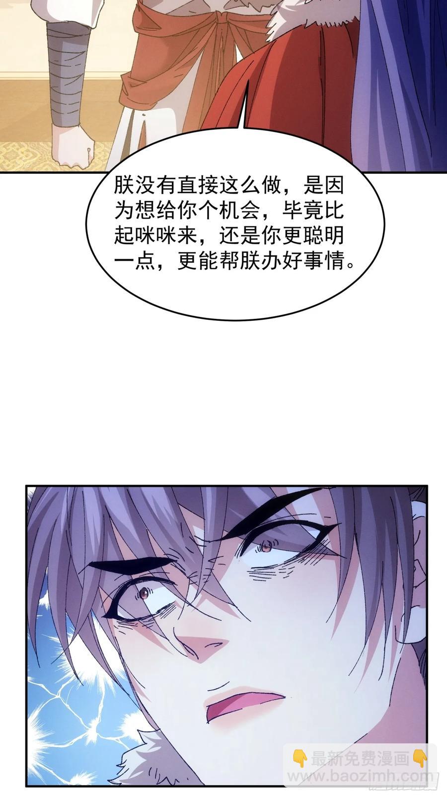 第196话 你是个好人-第198话