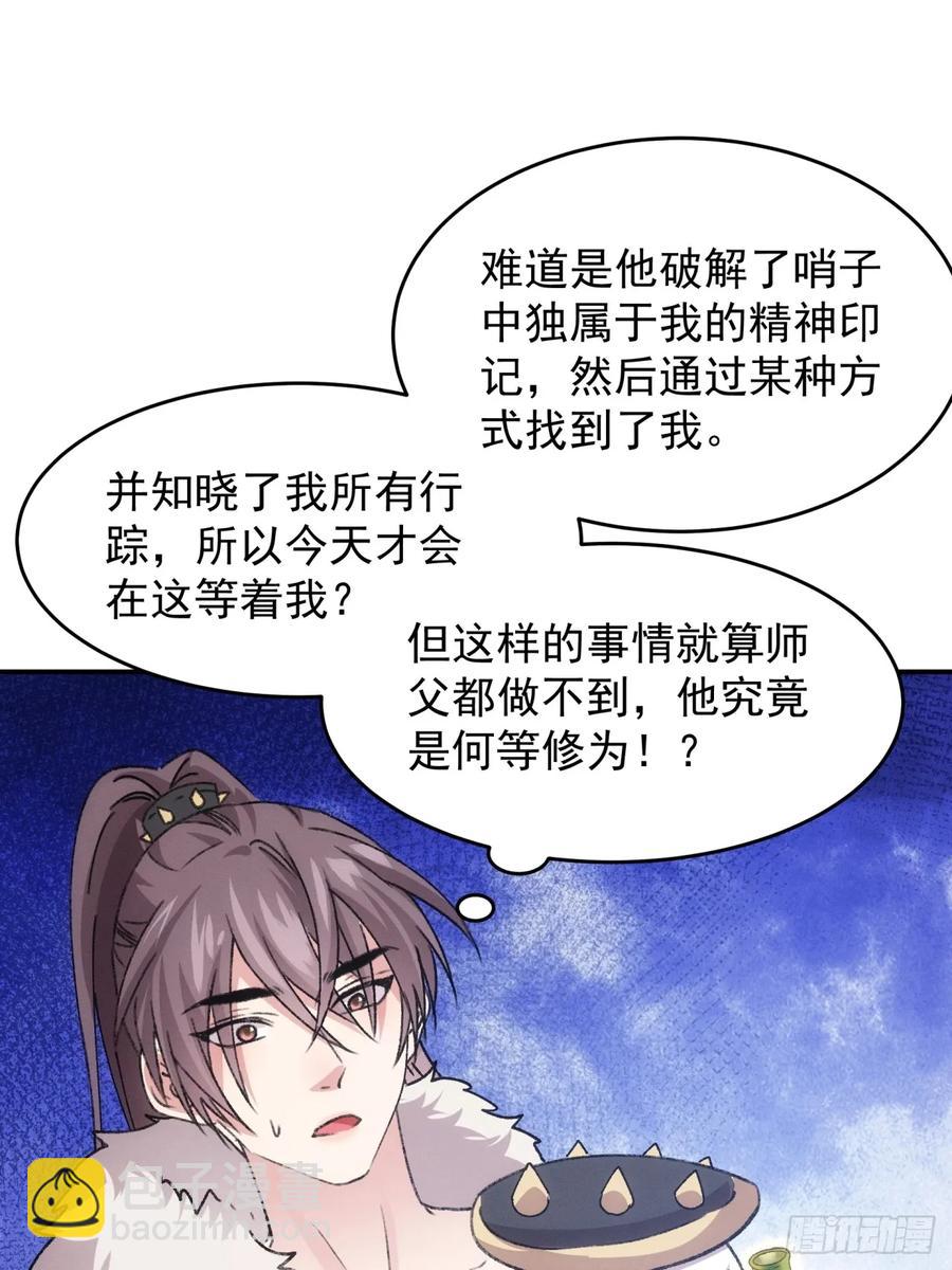 第196话 你是个好人-第198话