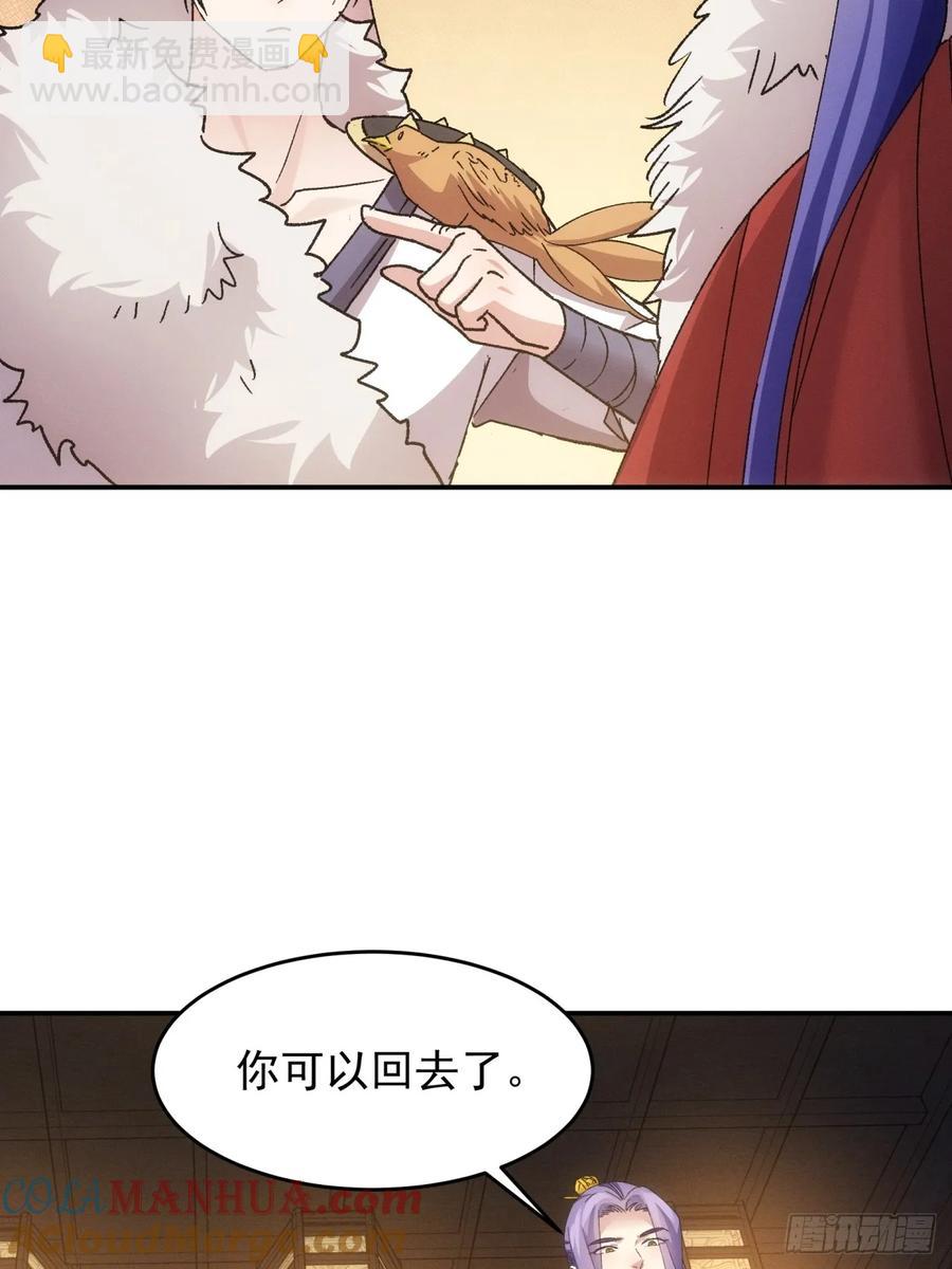 第196话 你是个好人-第198话