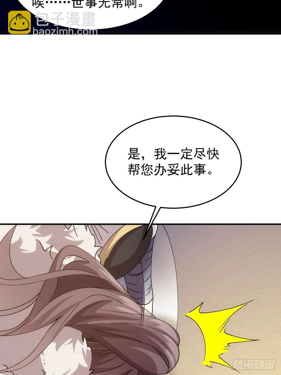 第196话 你是个好人-第198话