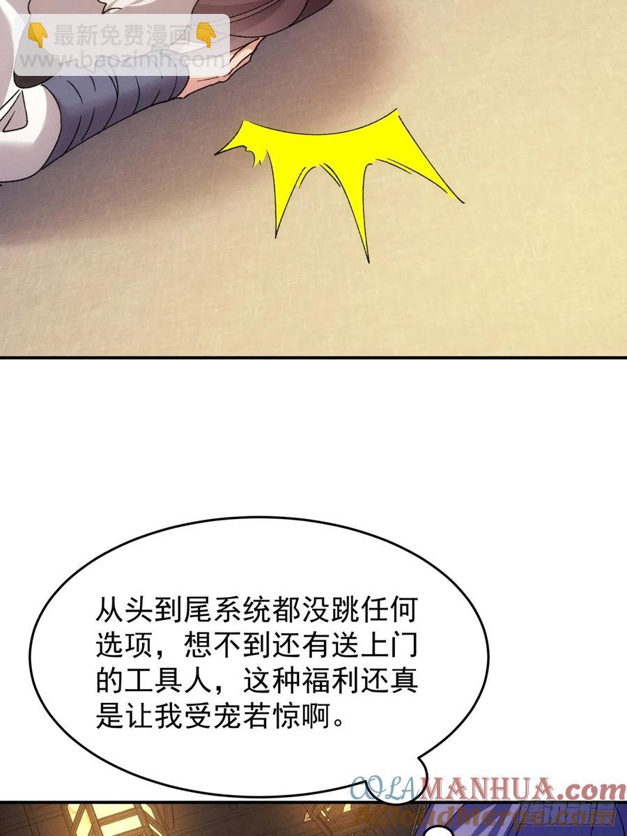 第196话 你是个好人-第198话