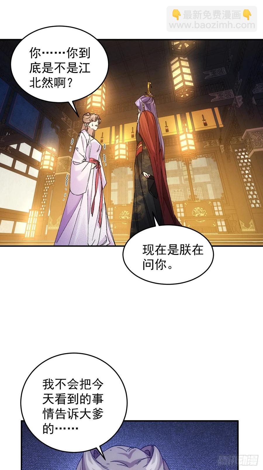 第196话 你是个好人-第198话