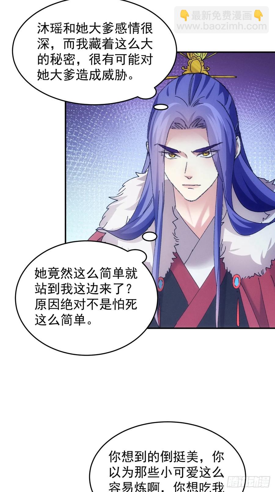 第196话 你是个好人-第198话
