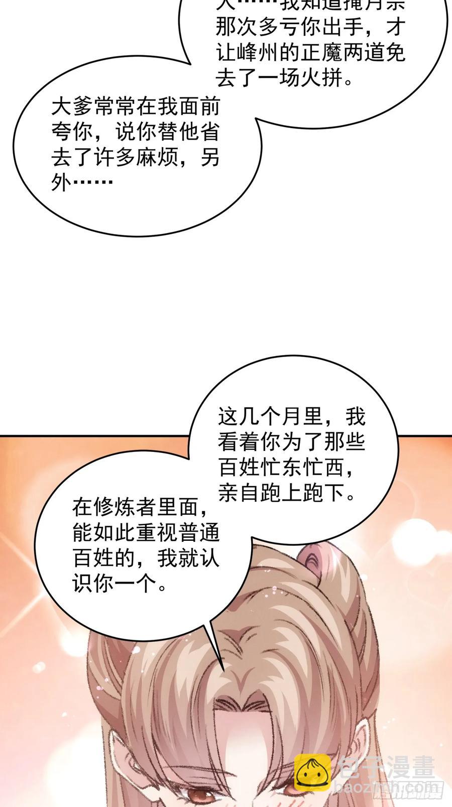 第196话 你是个好人-第198话