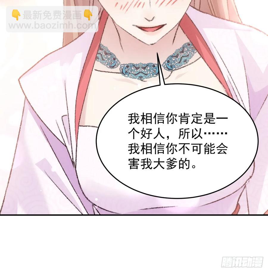 第196话 你是个好人-第198话