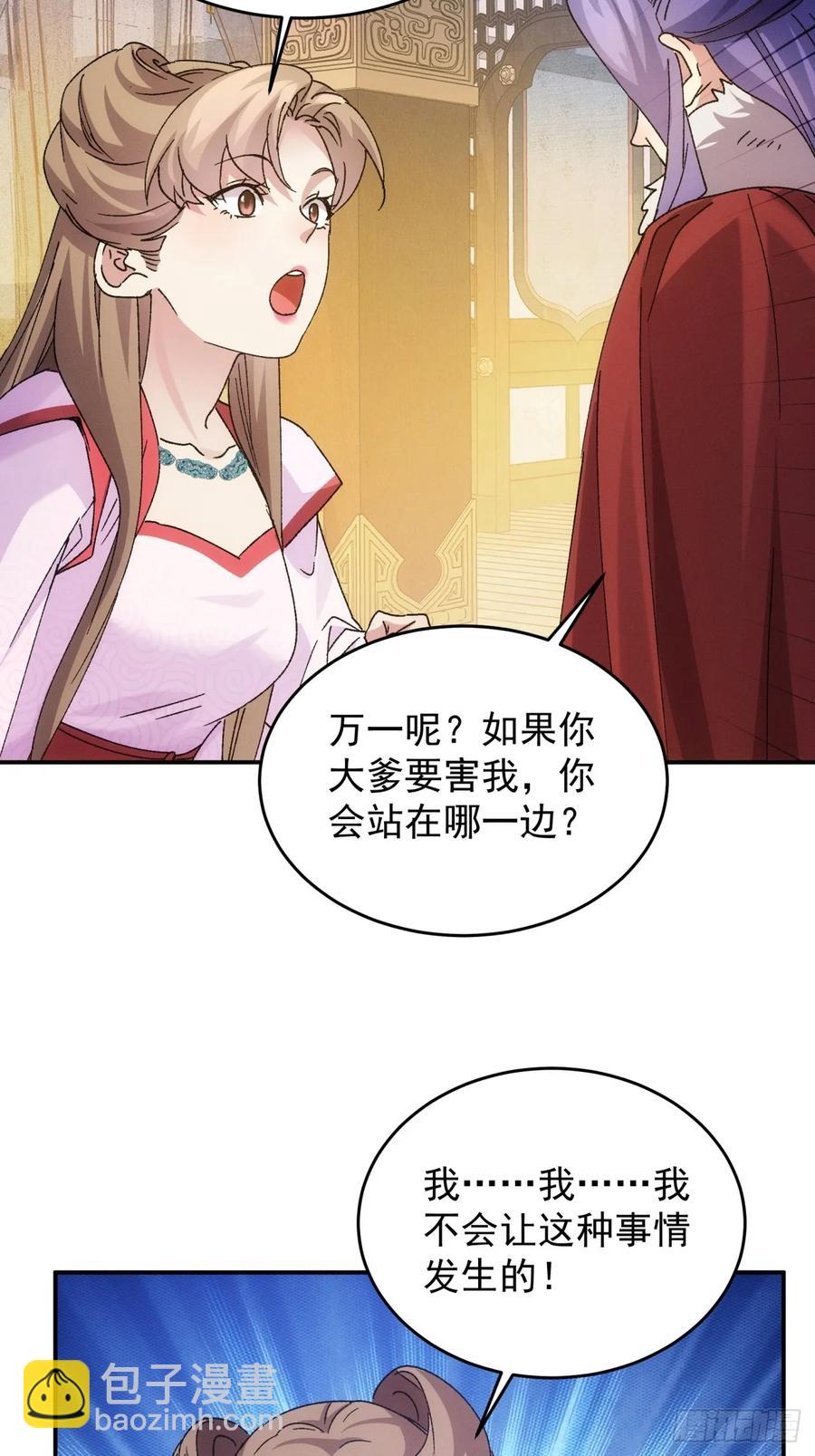 第196话 你是个好人-第198话