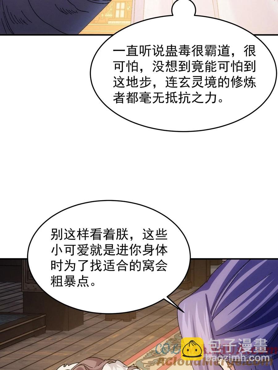 第196话 你是个好人-第198话
