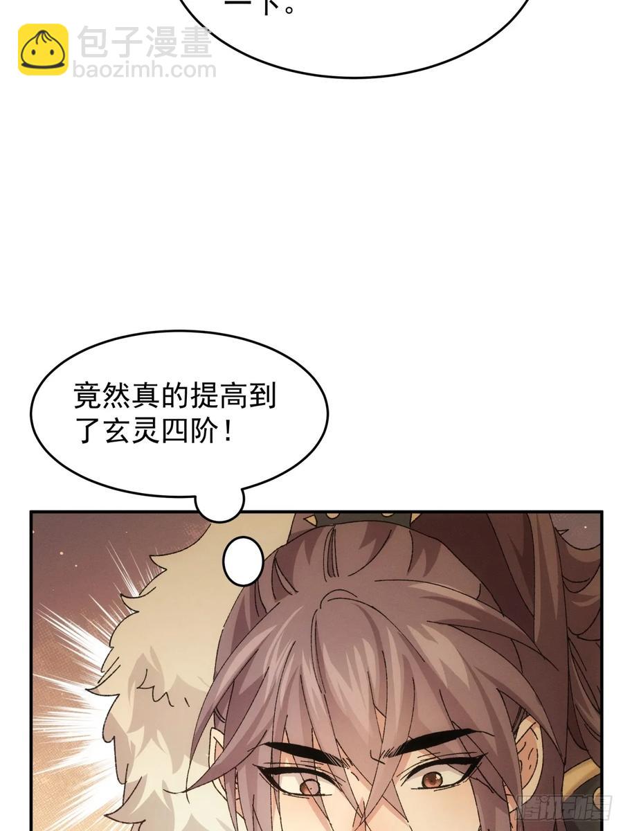 第196话 你是个好人-第198话