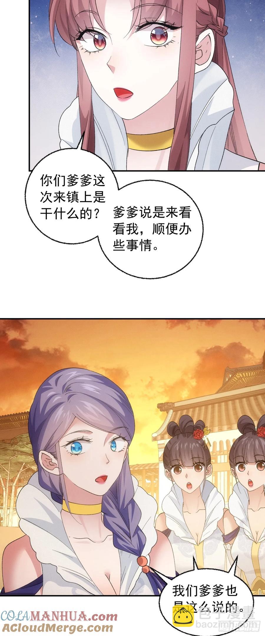 第198话：你们也是吗？-第200话