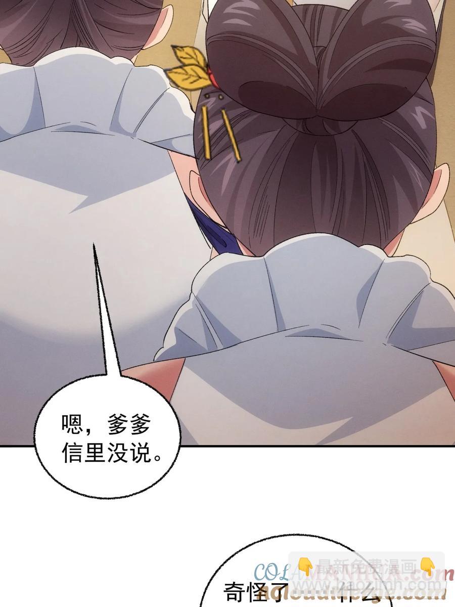 第198话：你们也是吗？-第200话