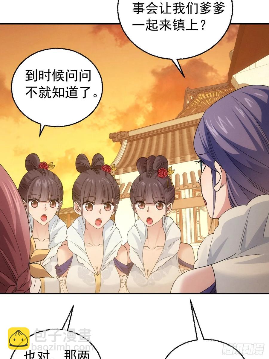 第198话：你们也是吗？-第200话
