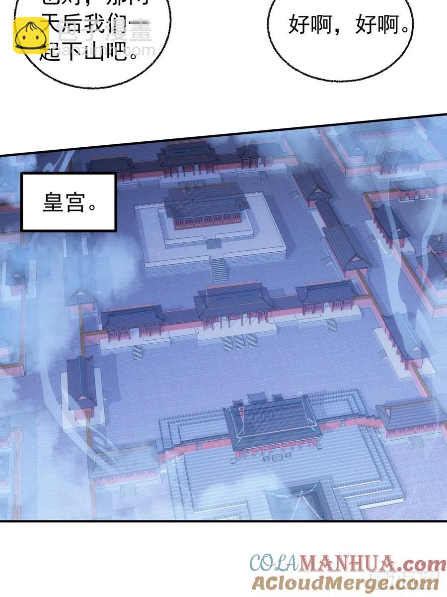 第198话：你们也是吗？-第200话