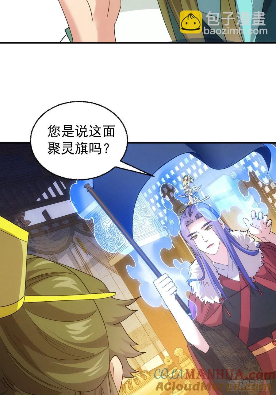 第198话：你们也是吗？-第200话