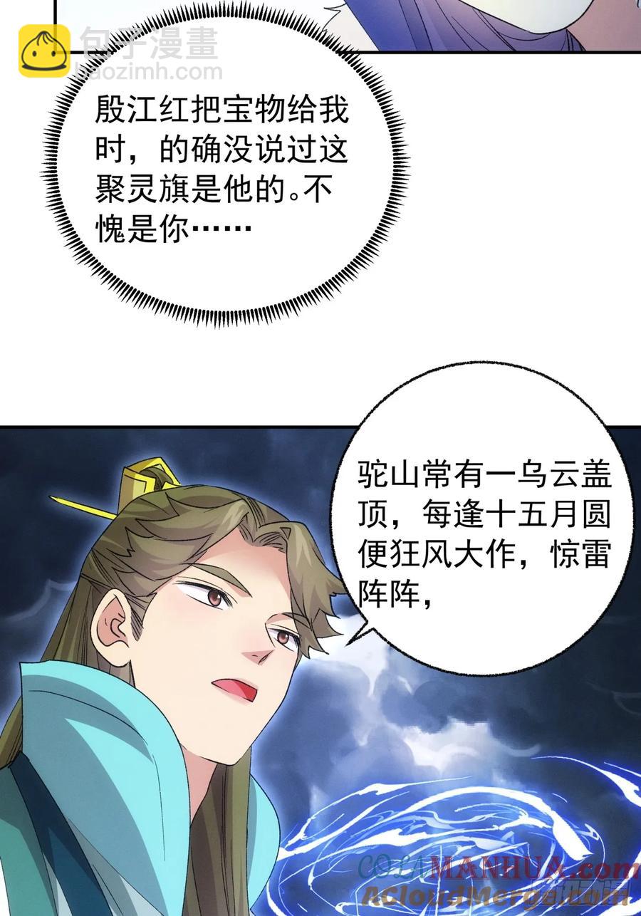 第198话：你们也是吗？-第200话