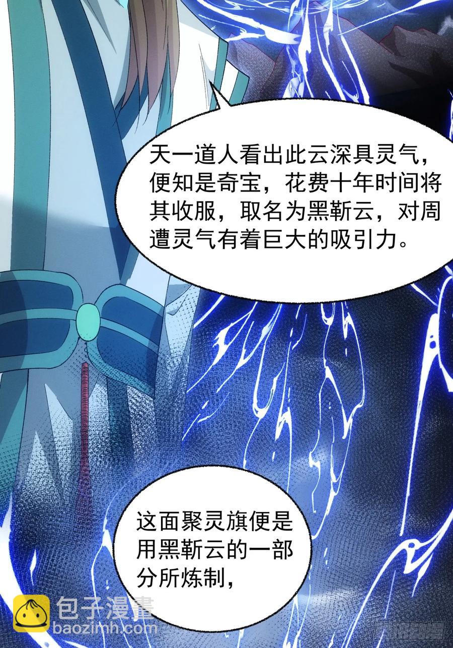 第198话：你们也是吗？-第200话