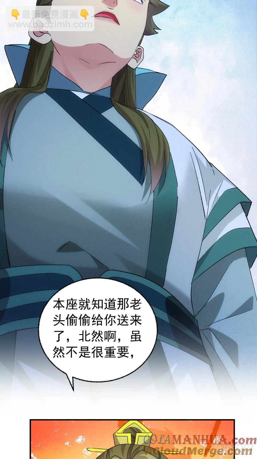 第198话：你们也是吗？-第200话