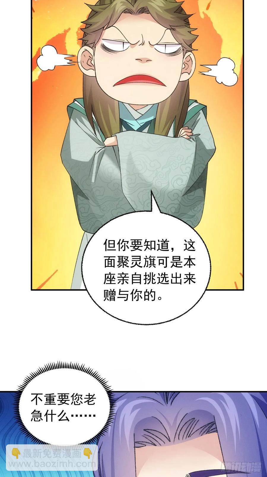 第198话：你们也是吗？-第200话