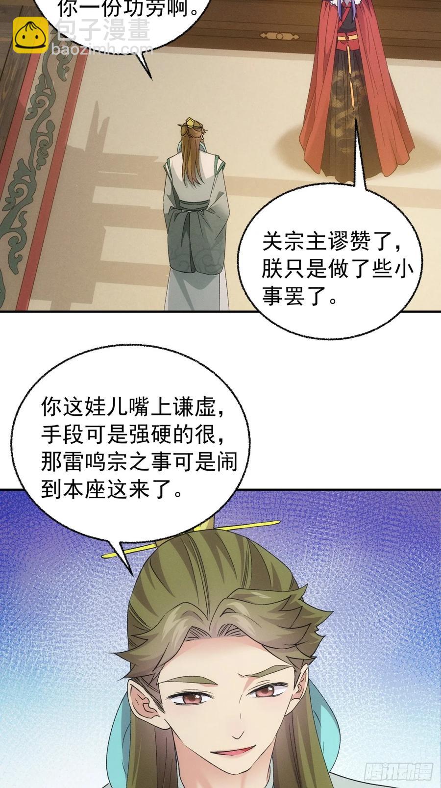 第198话：你们也是吗？-第200话