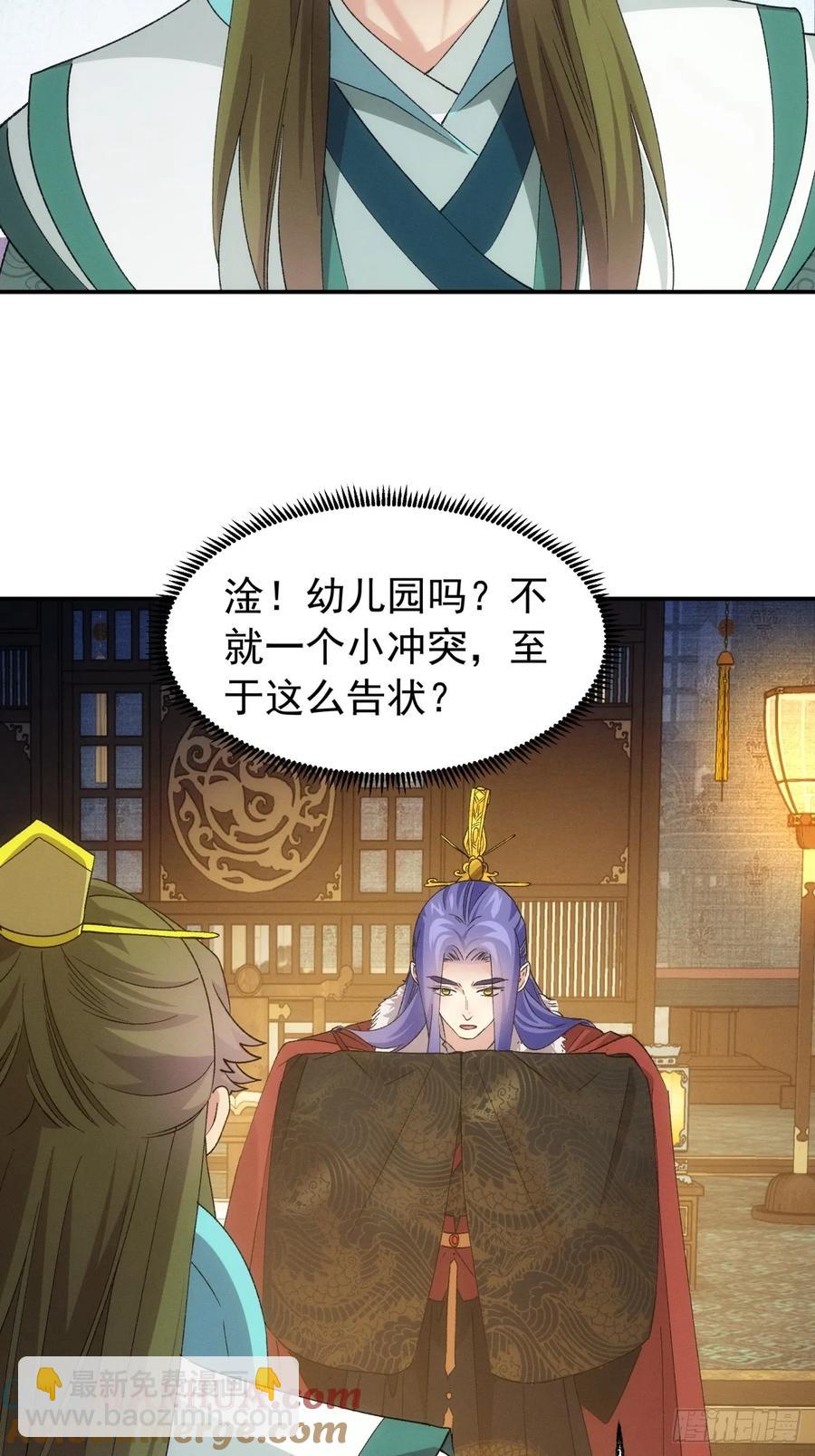 第198话：你们也是吗？-第200话