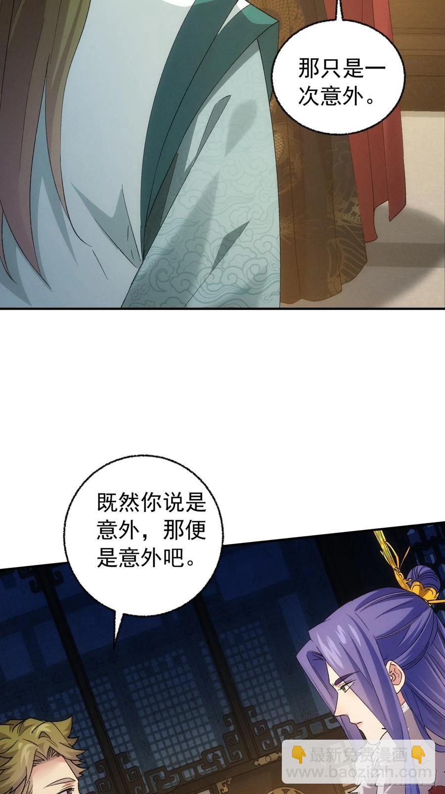 第198话：你们也是吗？-第200话