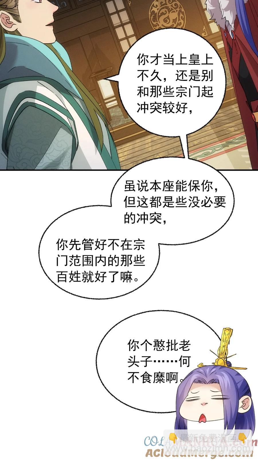 第198话：你们也是吗？-第200话