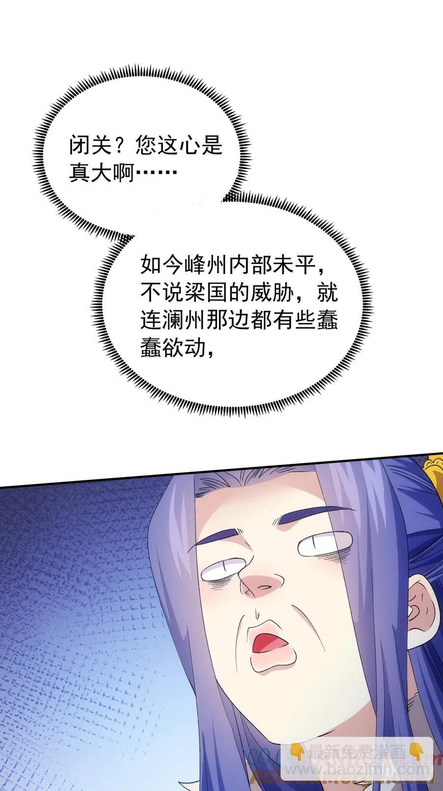 第198话：你们也是吗？-第200话