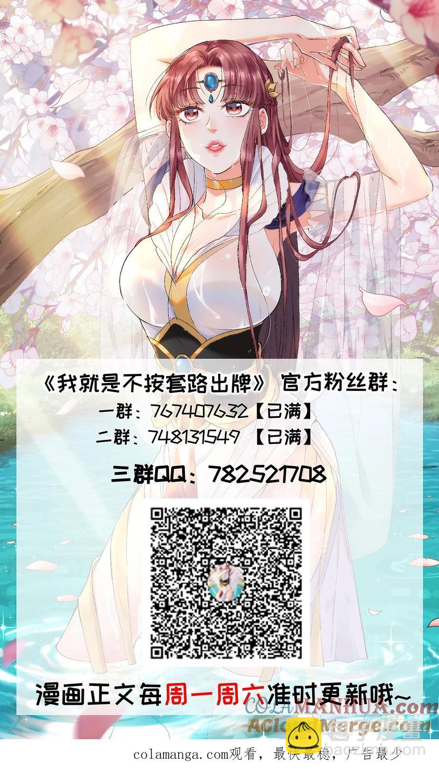 第198话：你们也是吗？-第200话