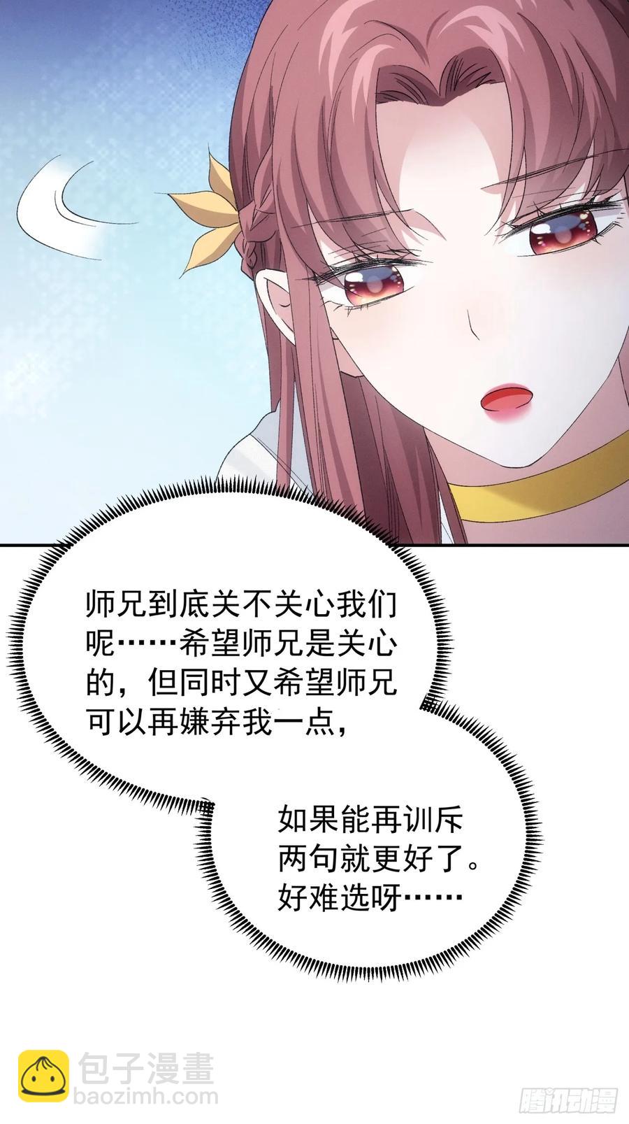第198话：你们也是吗？-第200话