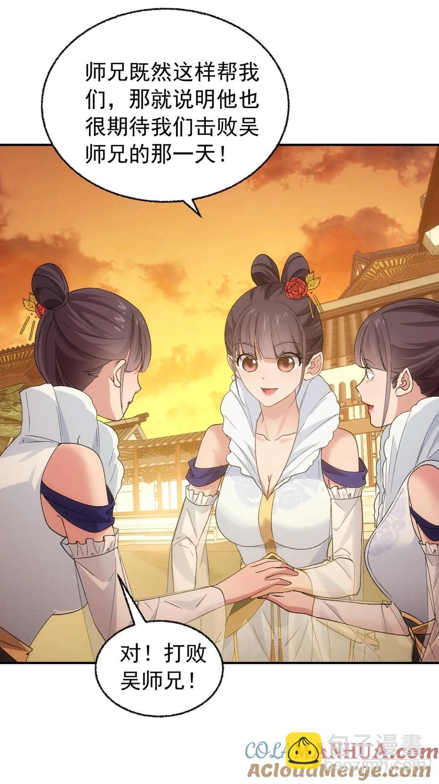 第198话：你们也是吗？-第200话