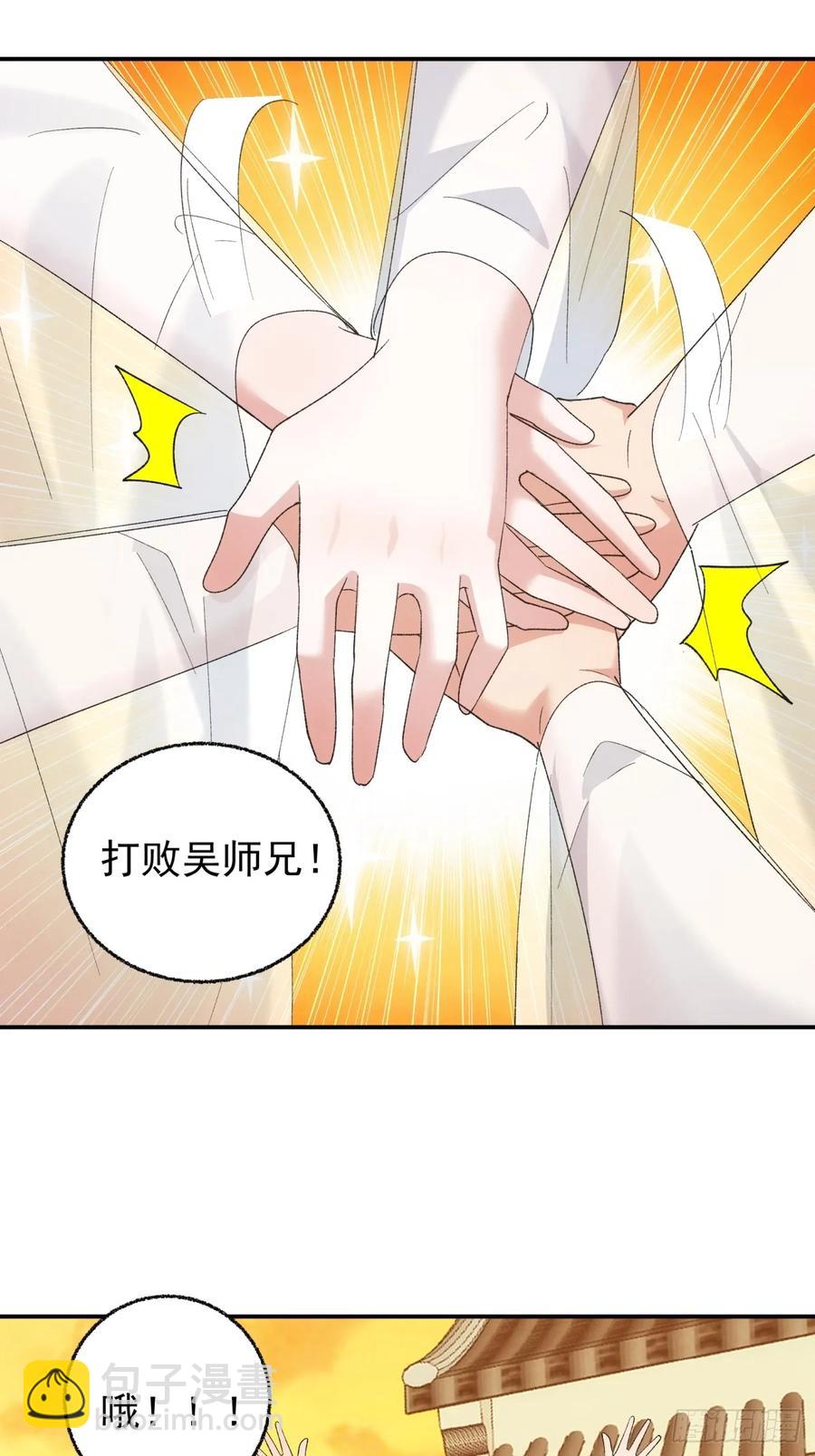 第198话：你们也是吗？-第200话