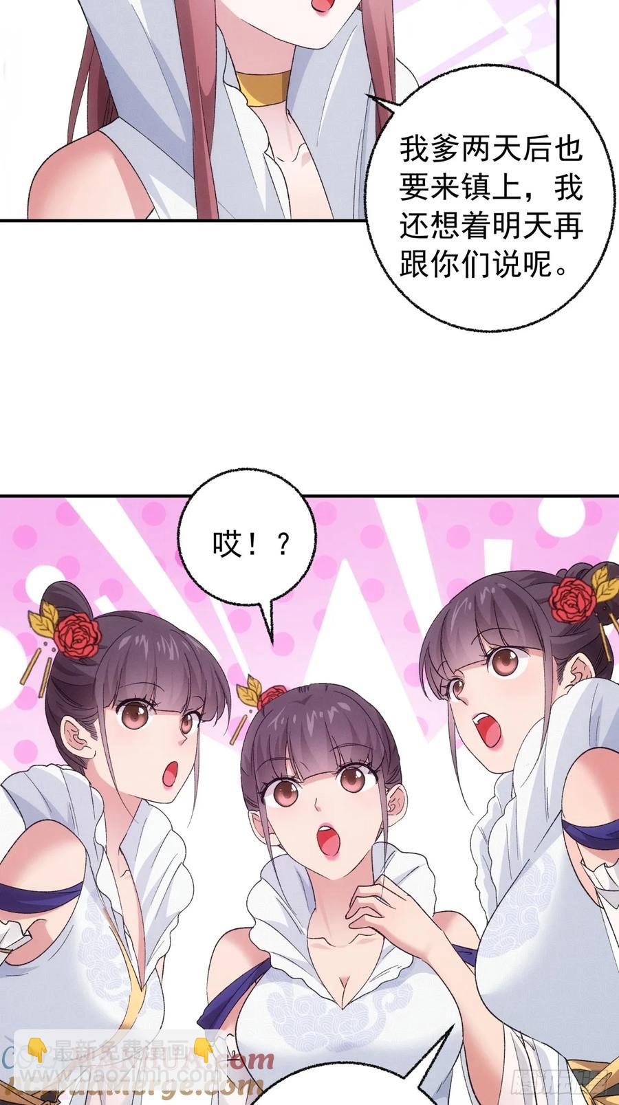 第198话：你们也是吗？-第200话