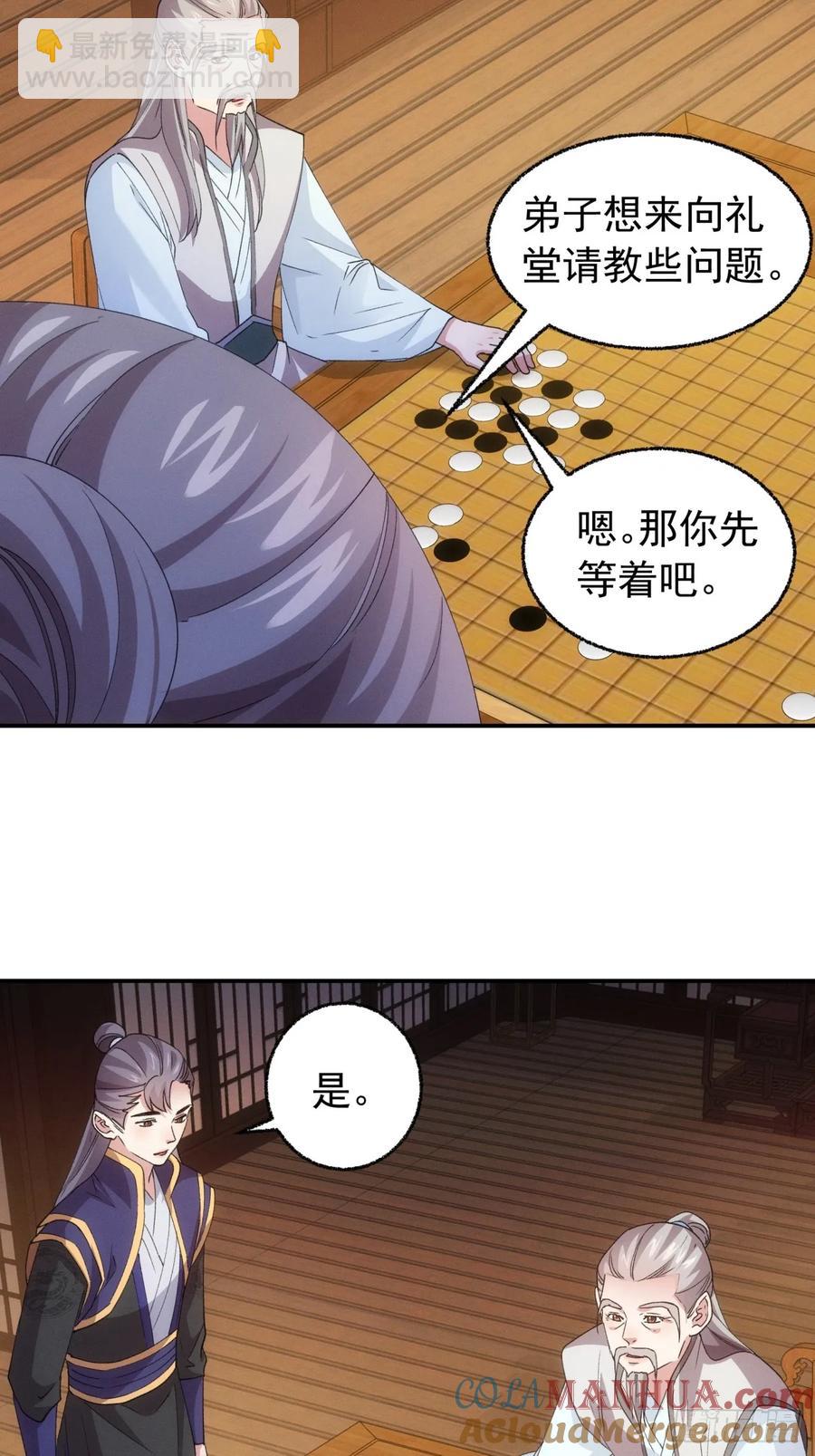 第200话：壕无人性-第202话