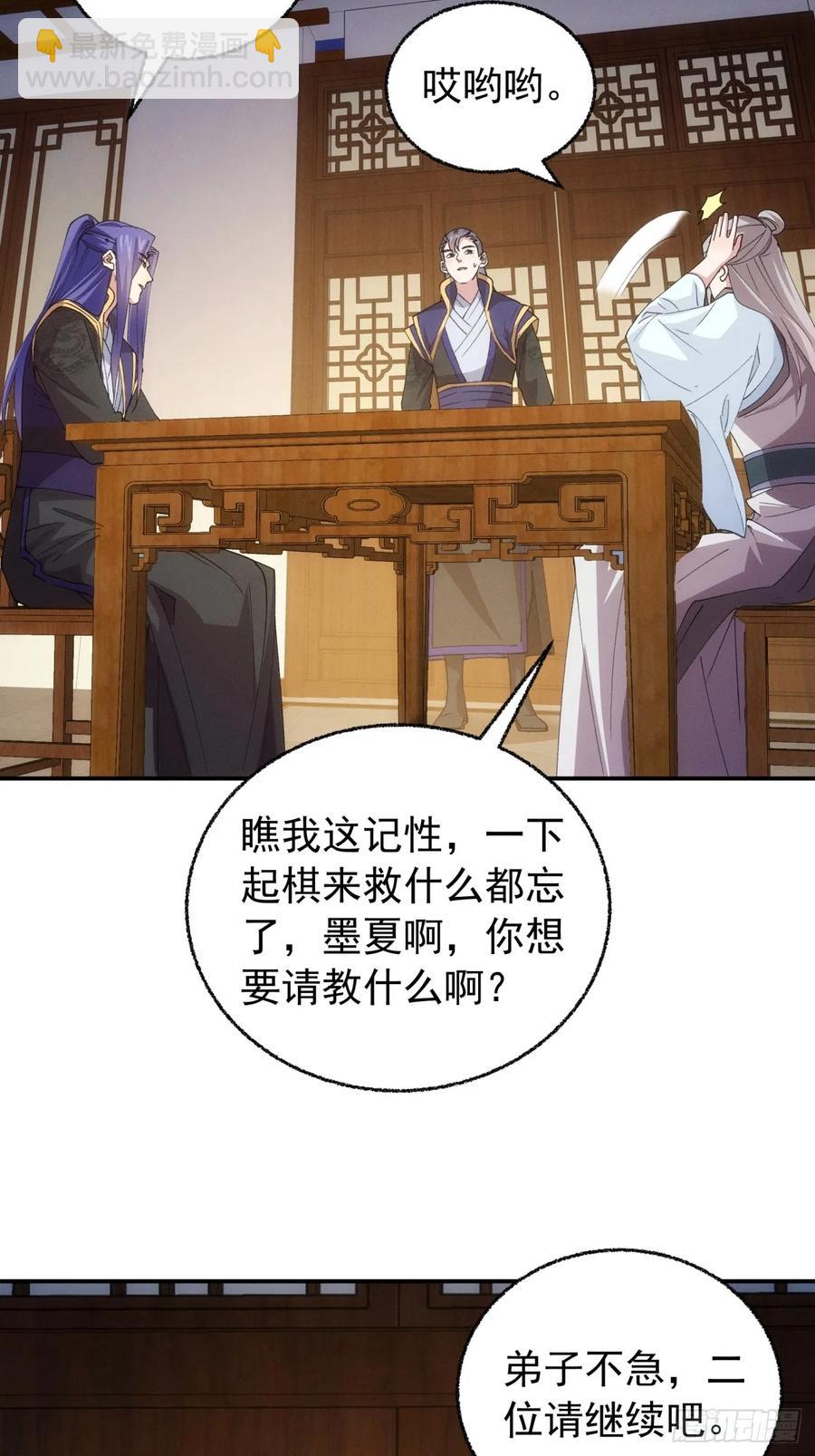 第200话：壕无人性-第202话