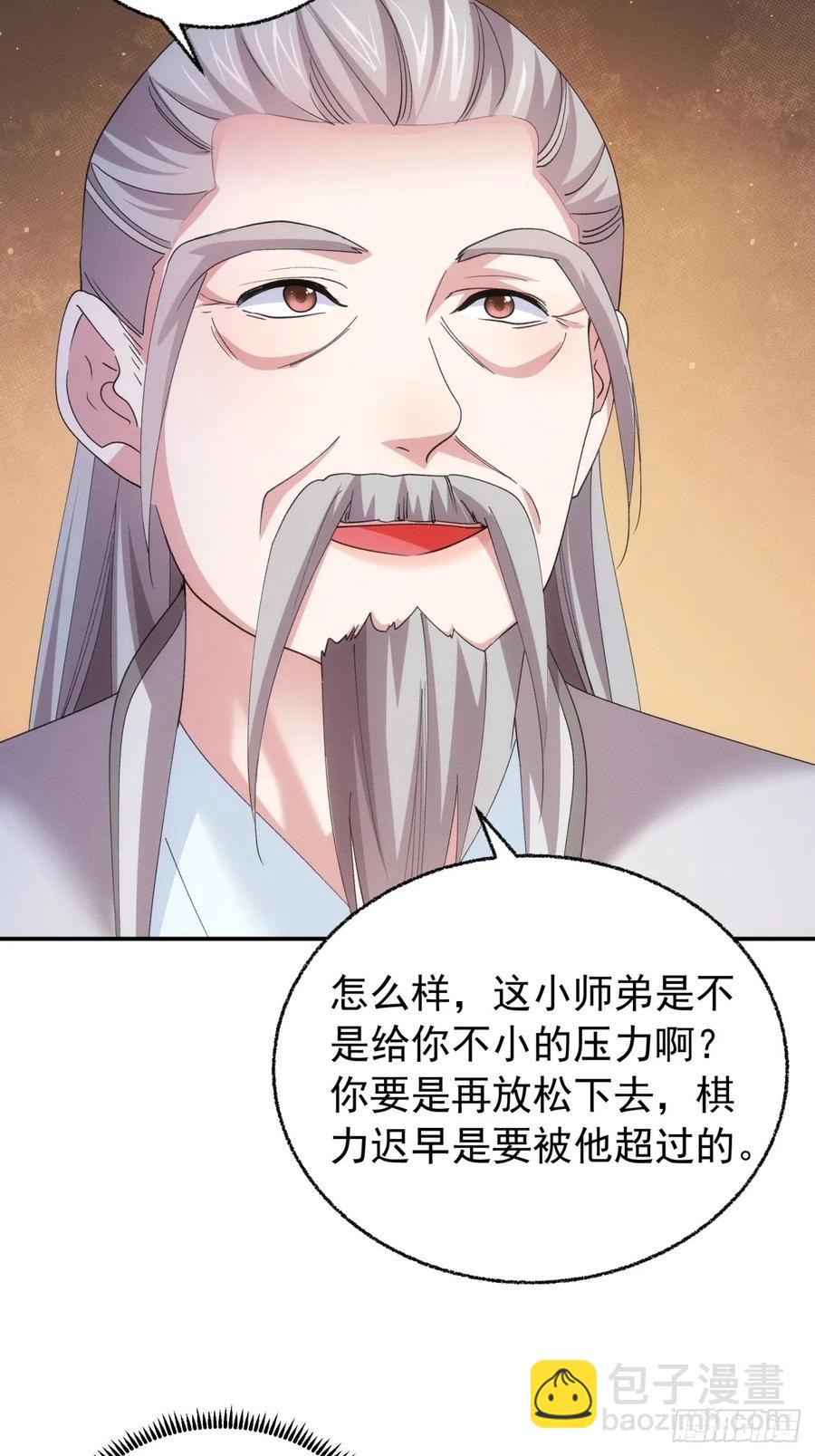 第200话：壕无人性-第202话